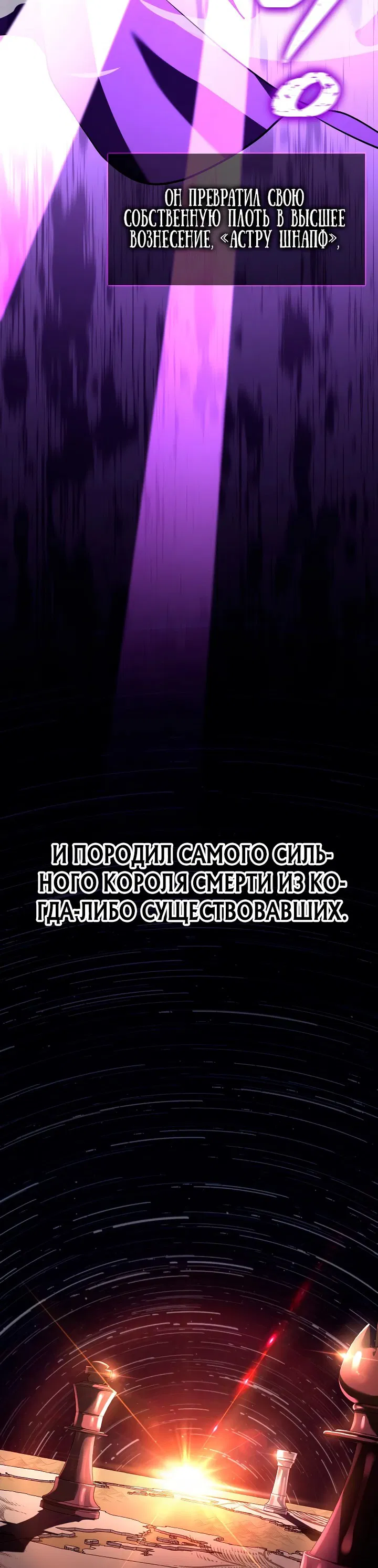 Манга Король смерти Карнак - Глава 1 Страница 16
