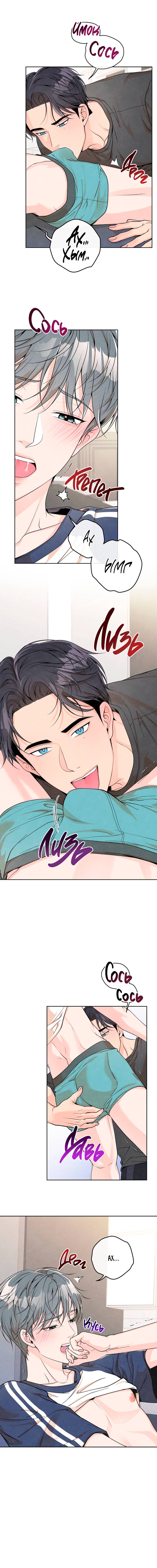 Манга Предпочтение молодого человека - Глава 32 Страница 5