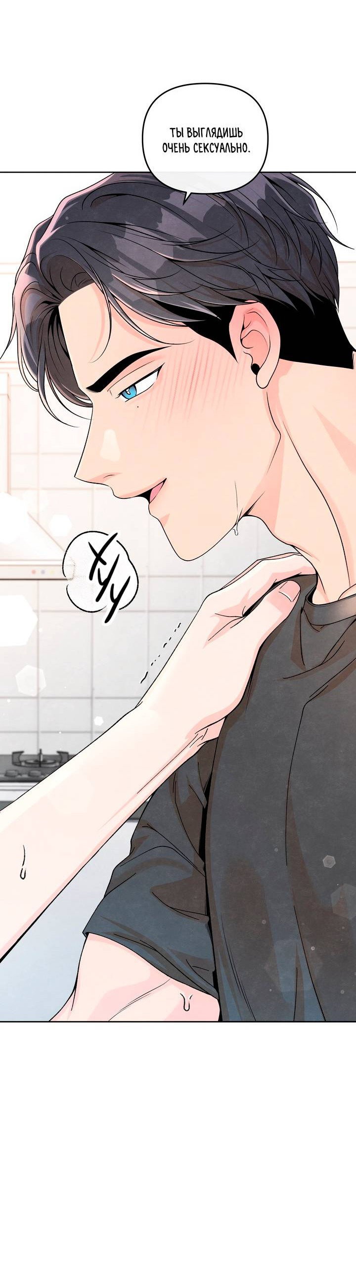 Манга Предпочтение молодого человека - Глава 32 Страница 14