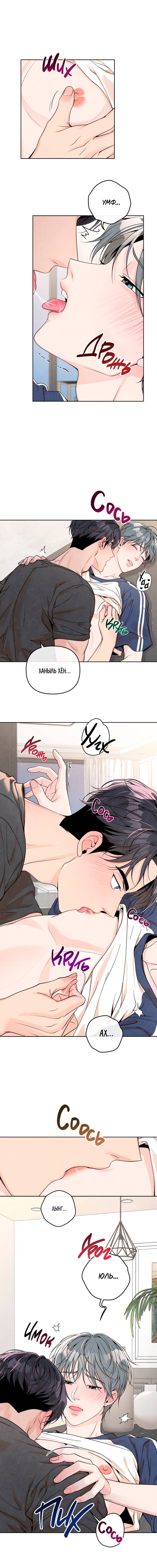 Манга Предпочтение молодого человека - Глава 32 Страница 2