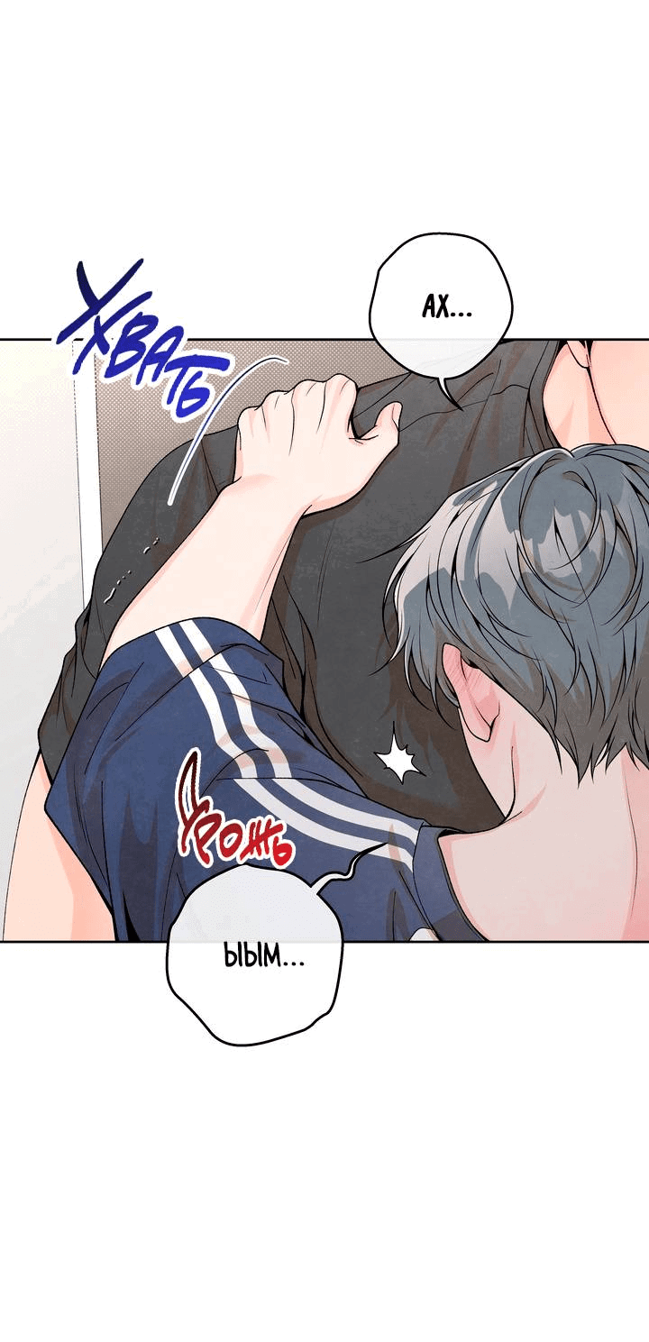 Манга Предпочтение молодого человека - Глава 32 Страница 11