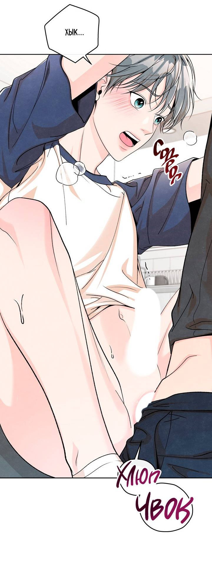 Манга Предпочтение молодого человека - Глава 32 Страница 13