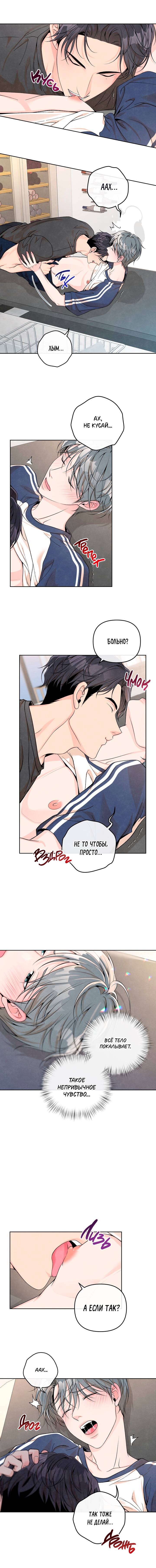 Манга Предпочтение молодого человека - Глава 32 Страница 3