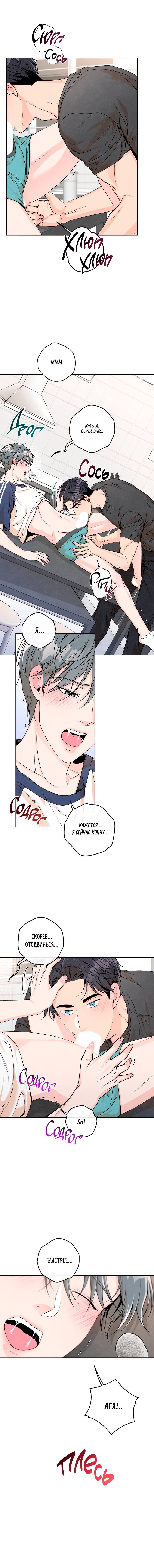 Манга Предпочтение молодого человека - Глава 32 Страница 8