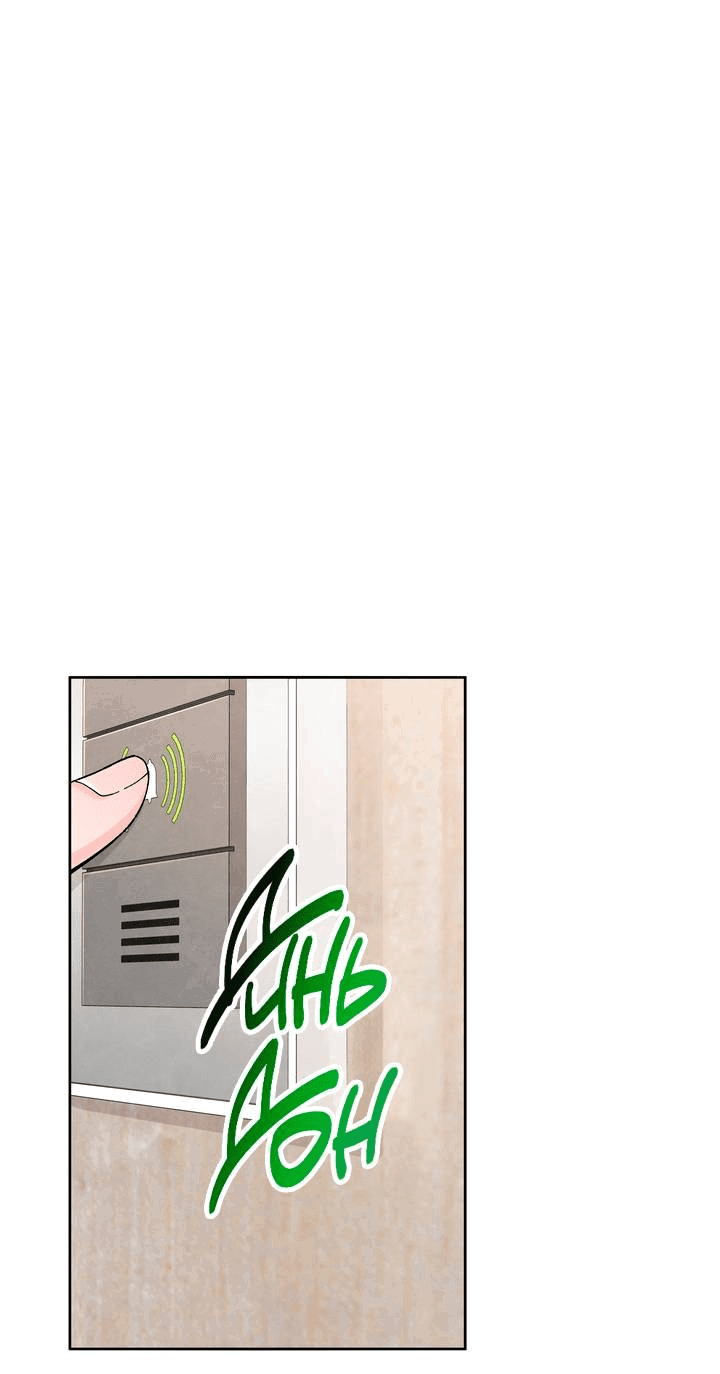 Манга Предпочтение молодого человека - Глава 30 Страница 21