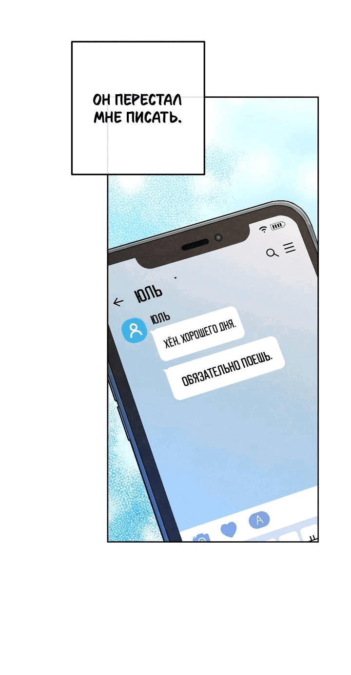 Манга Предпочтение молодого человека - Глава 30 Страница 18