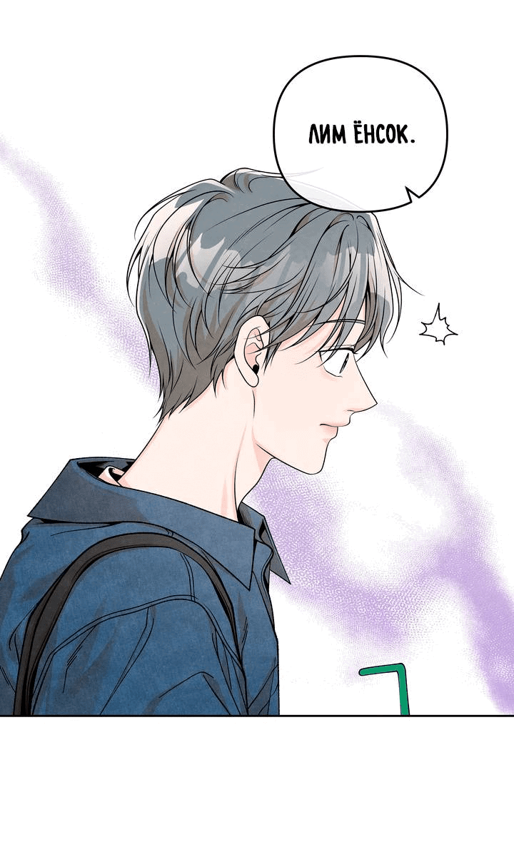 Манга Предпочтение молодого человека - Глава 30 Страница 10