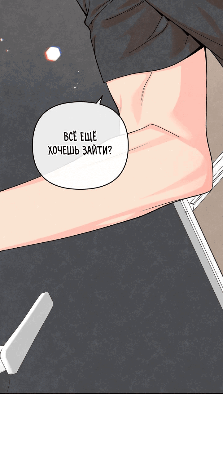 Манга Предпочтение молодого человека - Глава 30 Страница 32