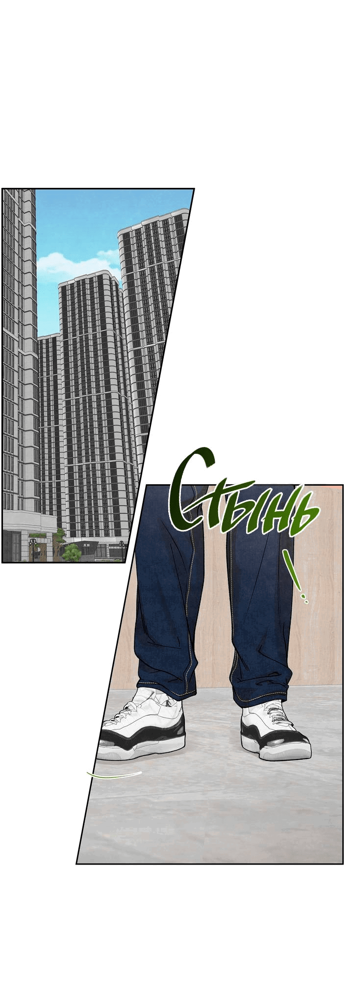 Манга Предпочтение молодого человека - Глава 30 Страница 14