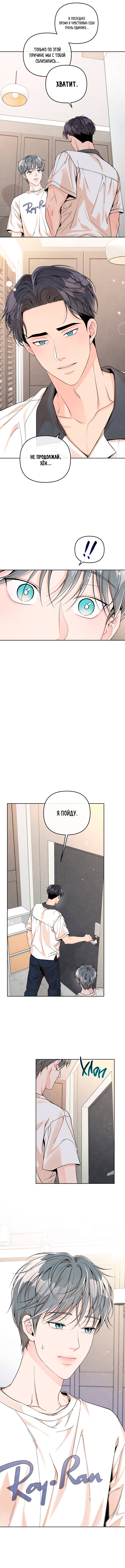 Манга Предпочтение молодого человека - Глава 30 Страница 5