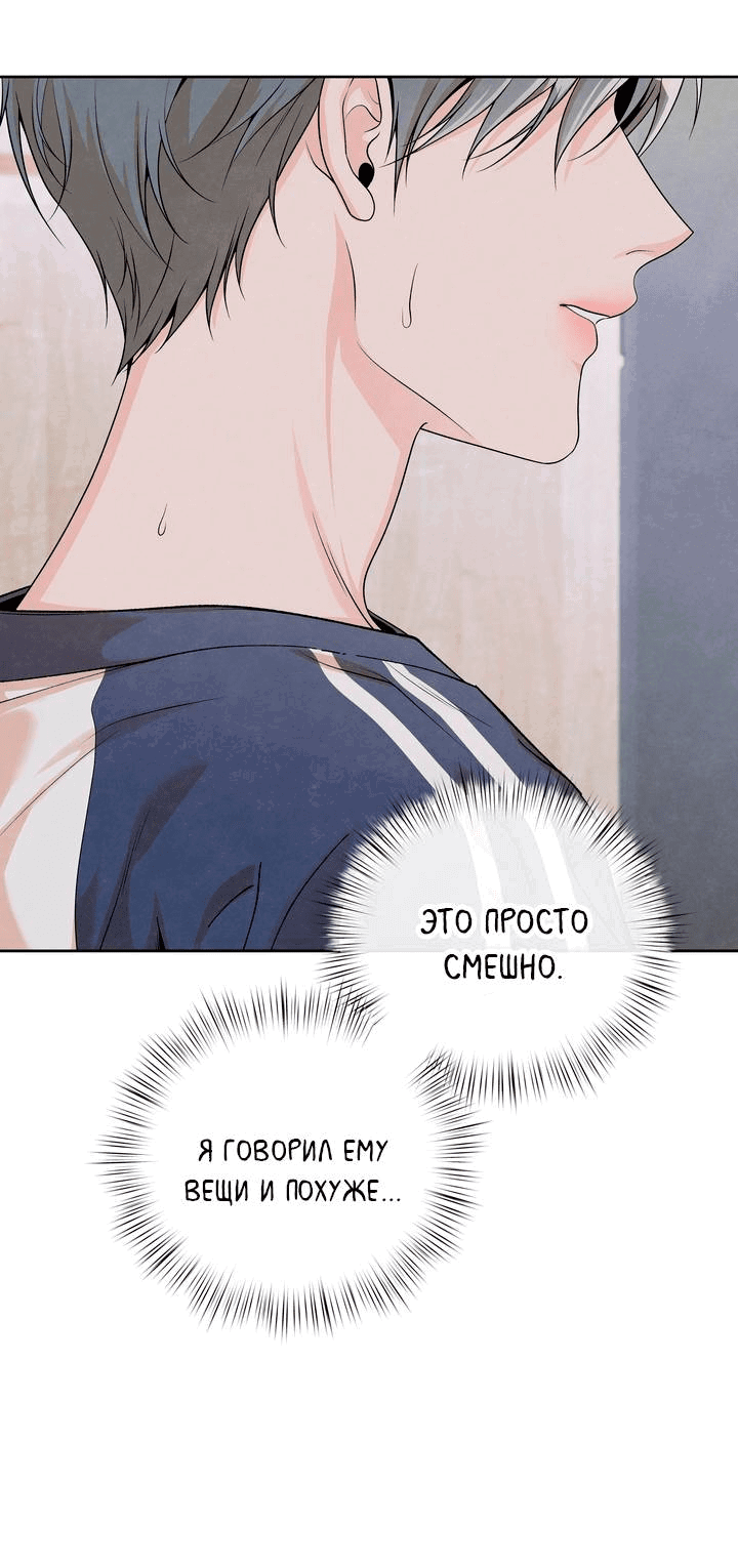Манга Предпочтение молодого человека - Глава 30 Страница 30