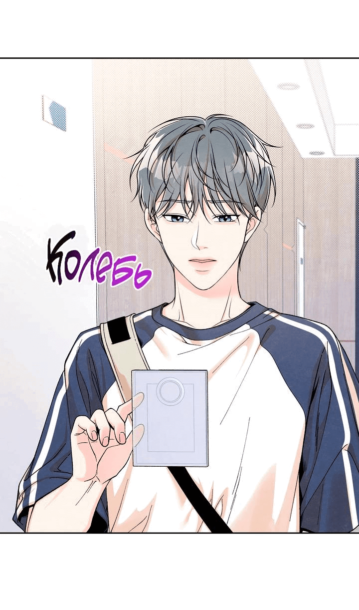 Манга Предпочтение молодого человека - Глава 30 Страница 16