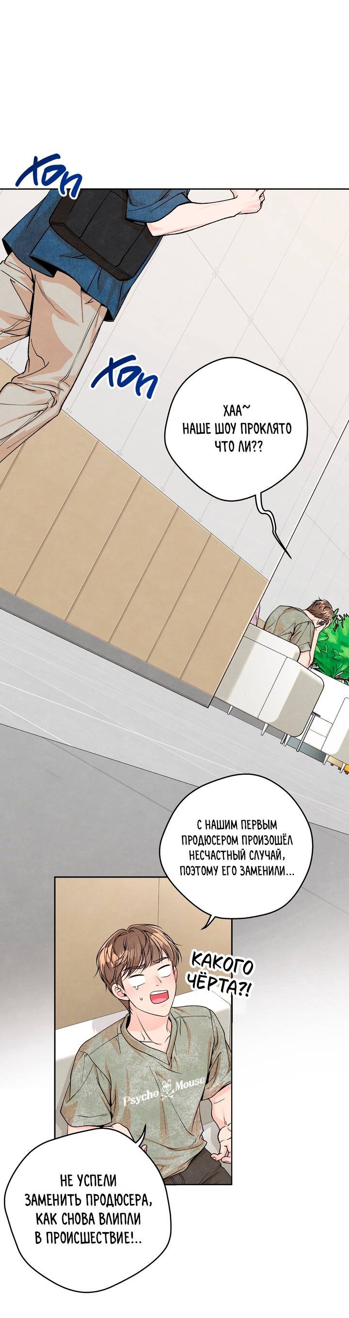 Манга Предпочтение молодого человека - Глава 30 Страница 7