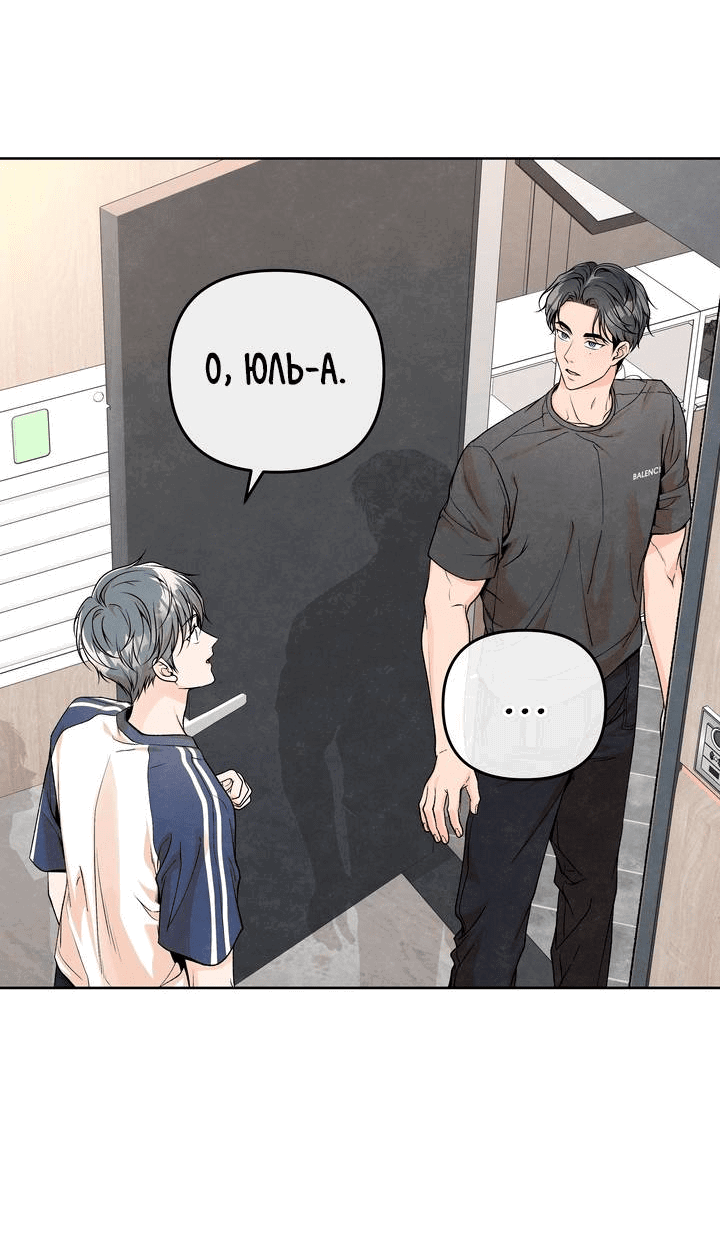 Манга Предпочтение молодого человека - Глава 30 Страница 25