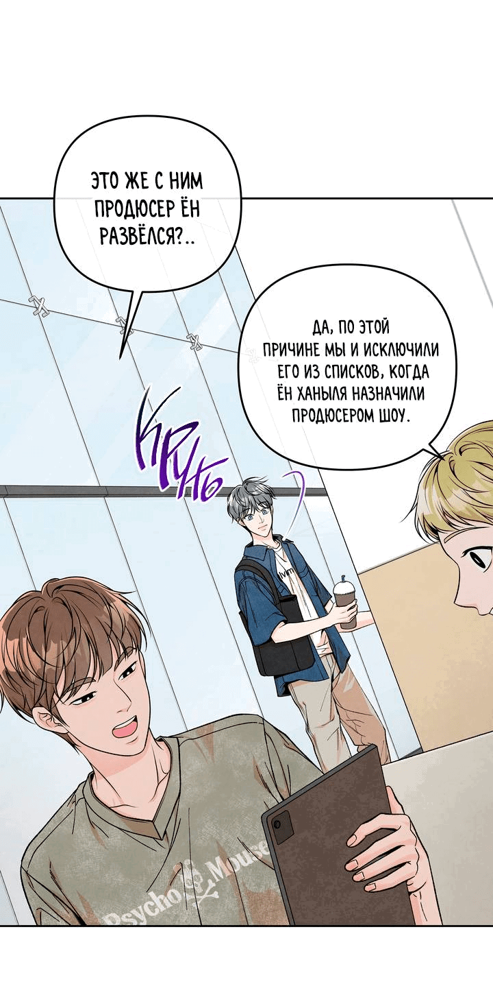 Манга Предпочтение молодого человека - Глава 30 Страница 11