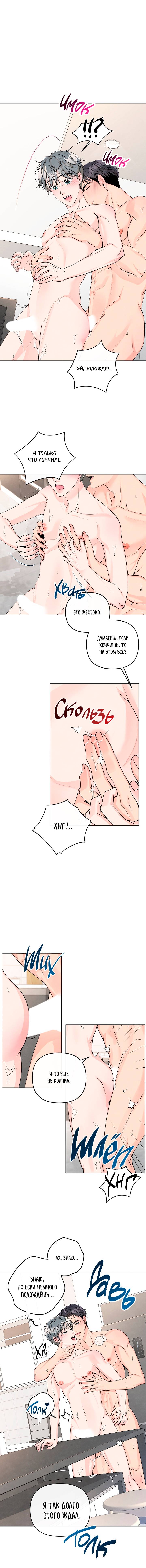Манга Предпочтение молодого человека - Глава 33 Страница 10