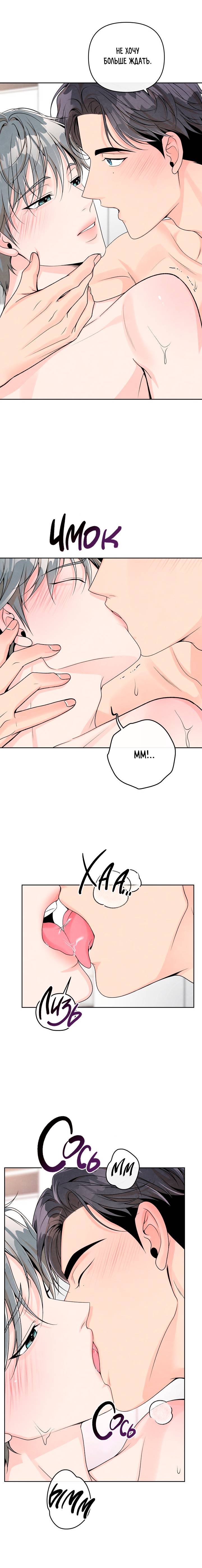 Манга Предпочтение молодого человека - Глава 33 Страница 11