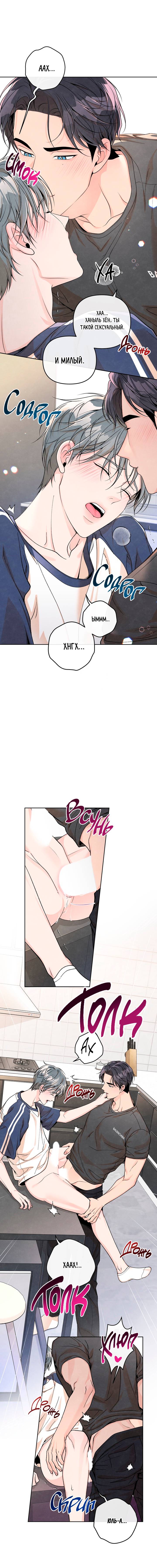 Манга Предпочтение молодого человека - Глава 33 Страница 2