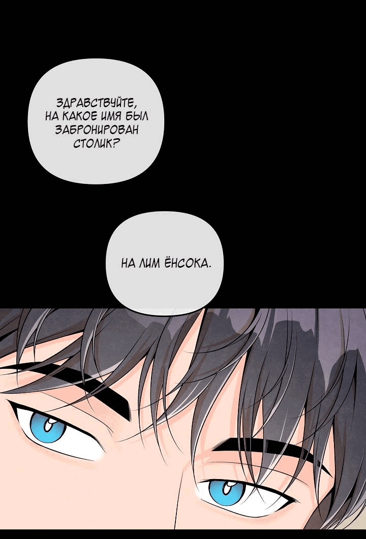 Манга Предпочтение молодого человека - Глава 35 Страница 18