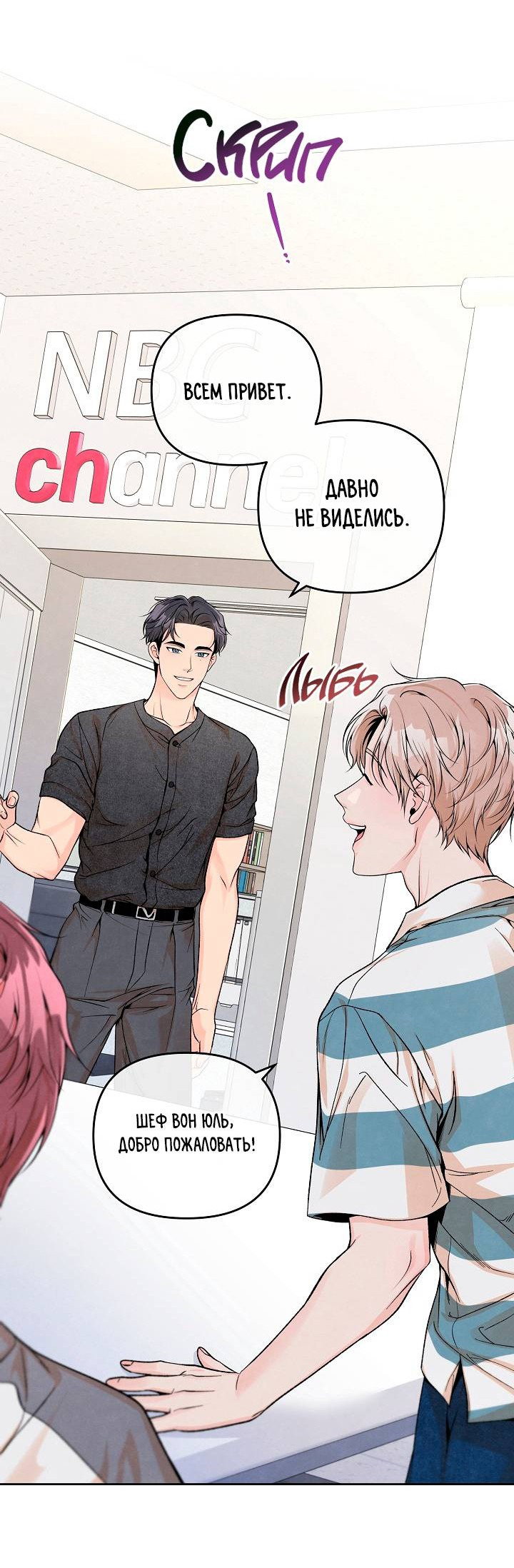 Манга Предпочтение молодого человека - Глава 35 Страница 49