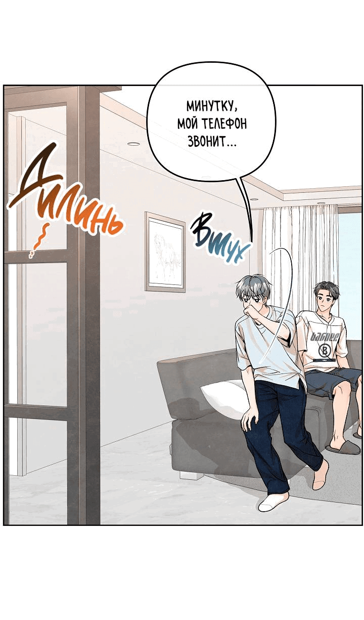 Манга Предпочтение молодого человека - Глава 35 Страница 39