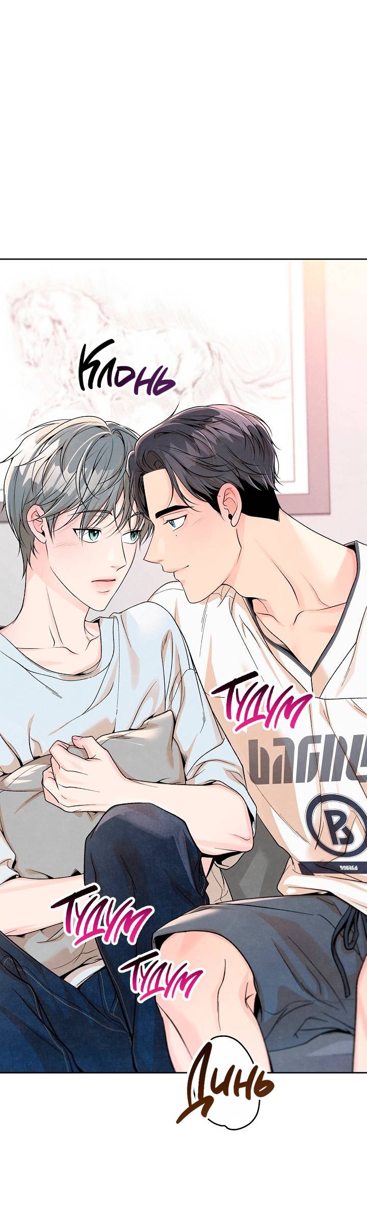 Манга Предпочтение молодого человека - Глава 35 Страница 37