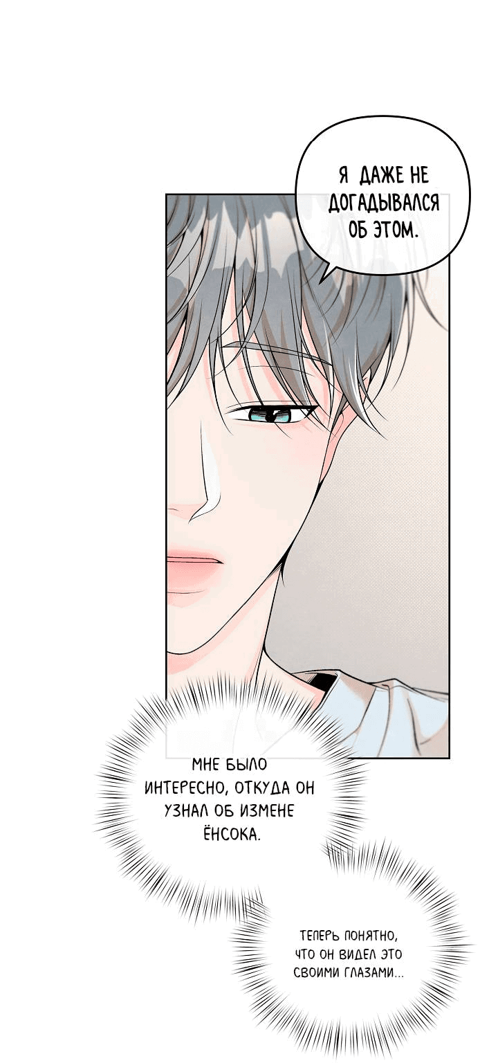 Манга Предпочтение молодого человека - Глава 35 Страница 34