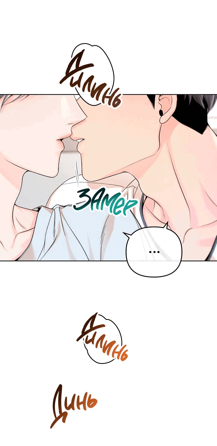 Манга Предпочтение молодого человека - Глава 35 Страница 38