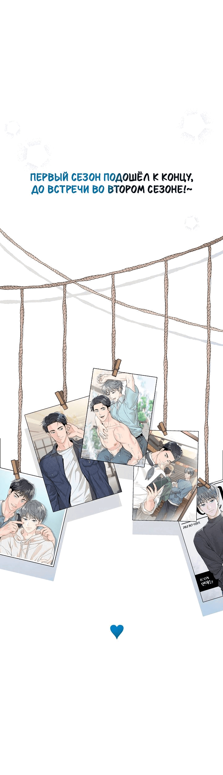 Манга Предпочтение молодого человека - Глава 35 Страница 54