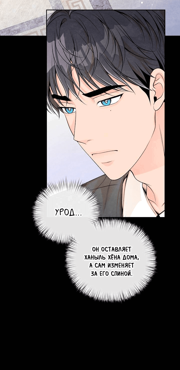 Манга Предпочтение молодого человека - Глава 35 Страница 22