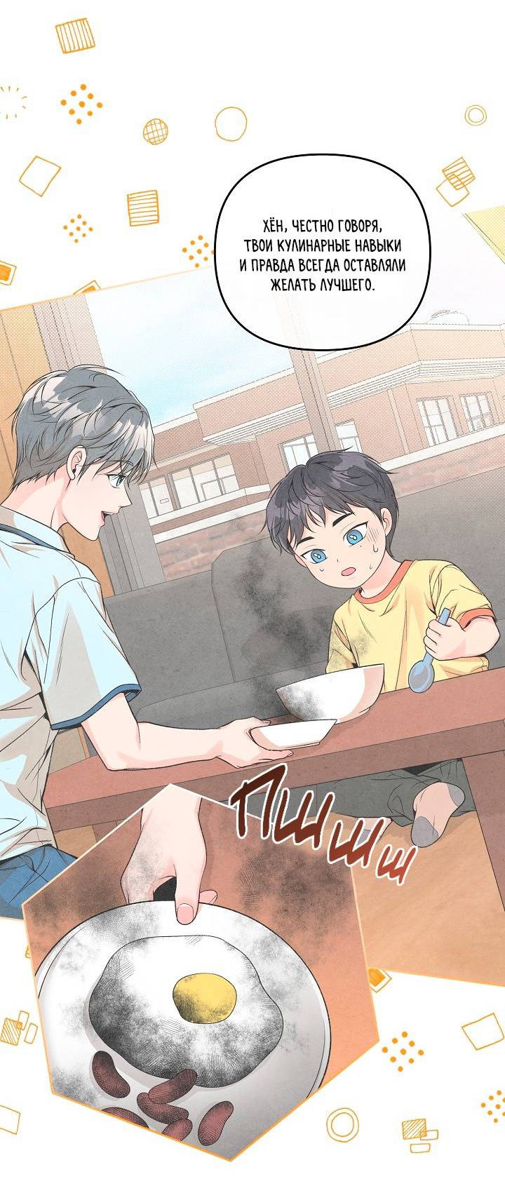 Манга Предпочтение молодого человека - Глава 35 Страница 4