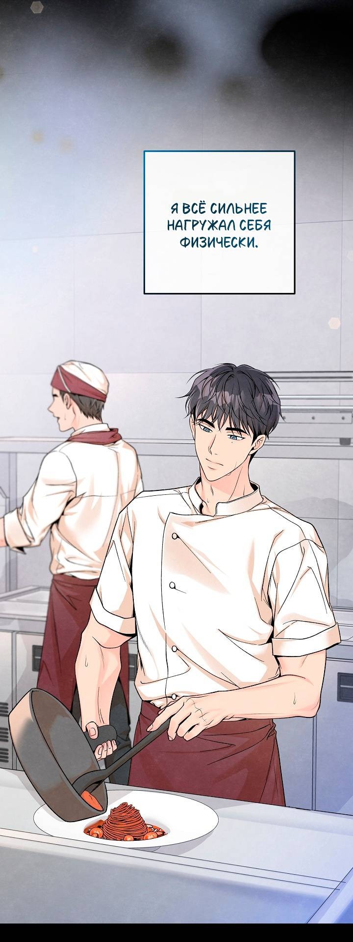 Манга Предпочтение молодого человека - Глава 35 Страница 11