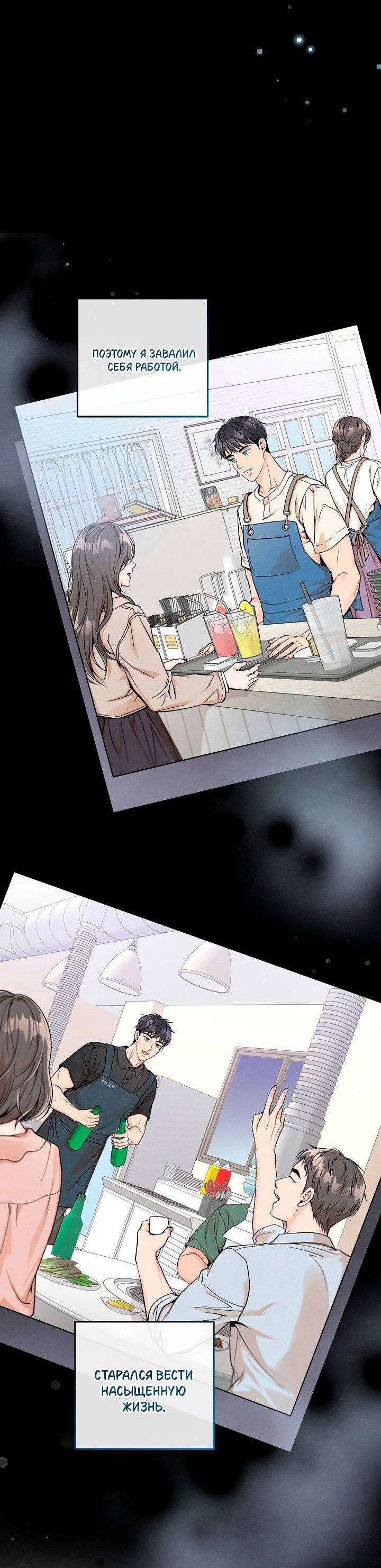 Манга Предпочтение молодого человека - Глава 35 Страница 10