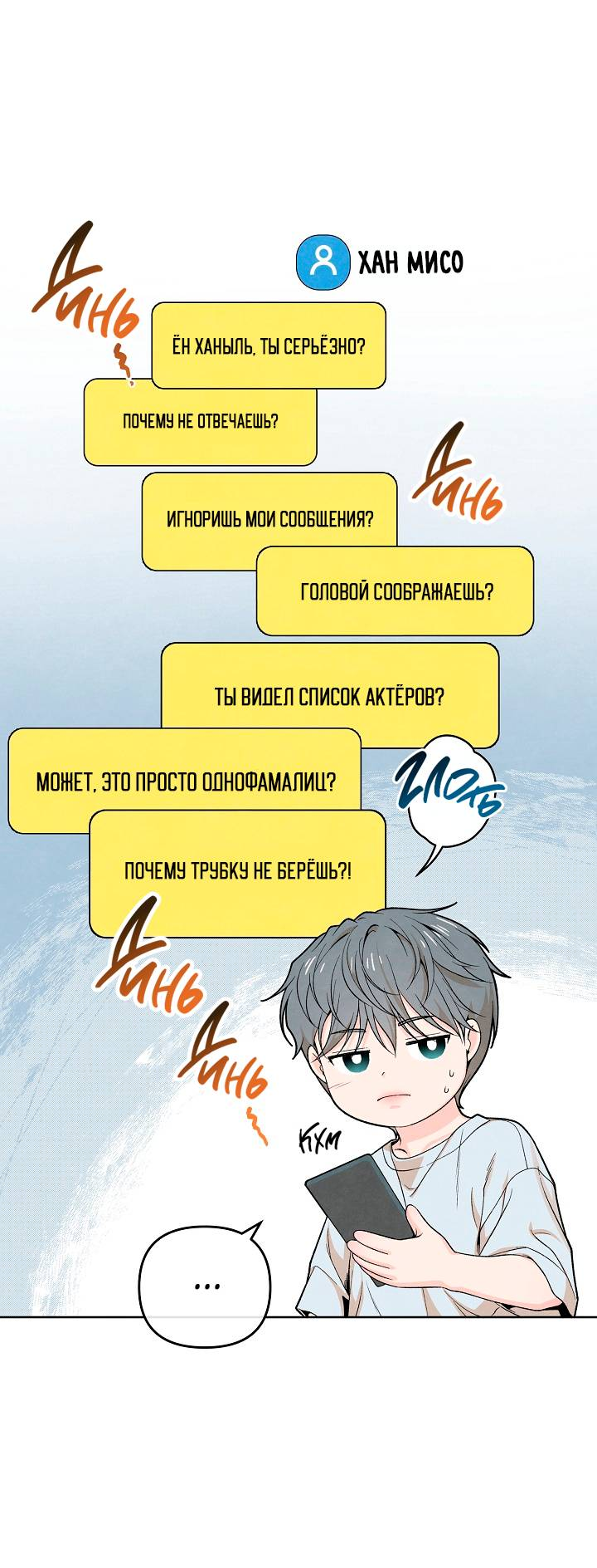 Манга Предпочтение молодого человека - Глава 35 Страница 41