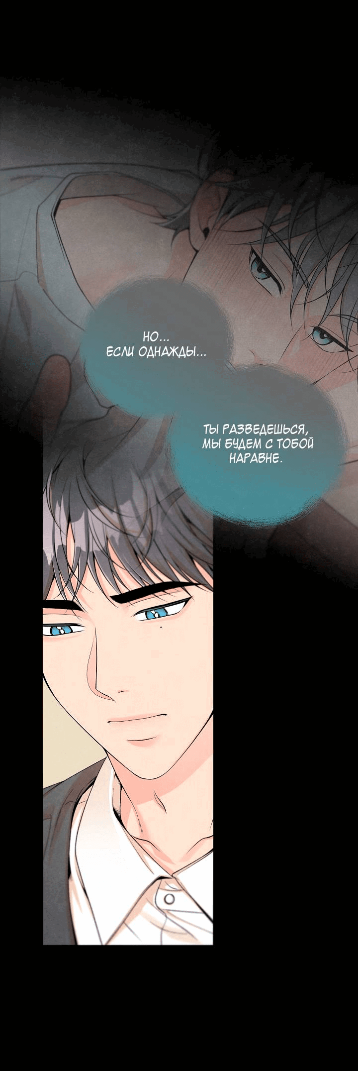 Манга Предпочтение молодого человека - Глава 35 Страница 28