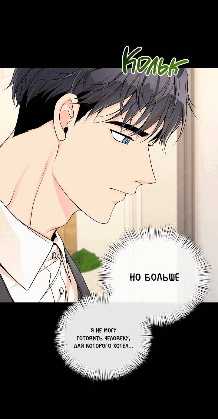 Манга Предпочтение молодого человека - Глава 35 Страница 17