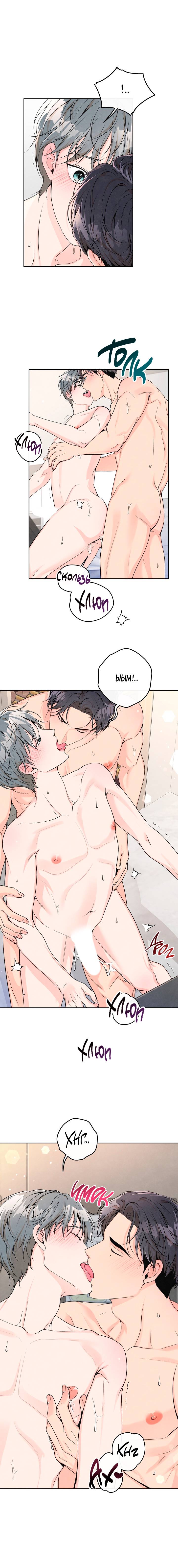 Манга Предпочтение молодого человека - Глава 34 Страница 1