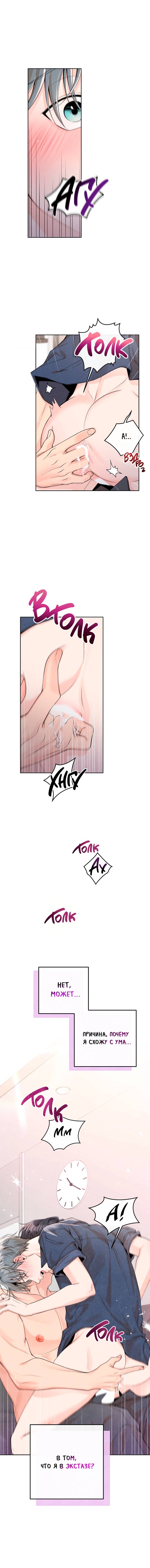 Манга Предпочтение молодого человека - Глава 37 Страница 10