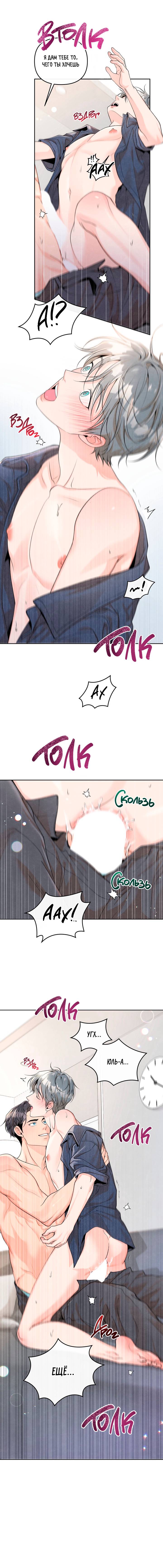 Манга Предпочтение молодого человека - Глава 37 Страница 14