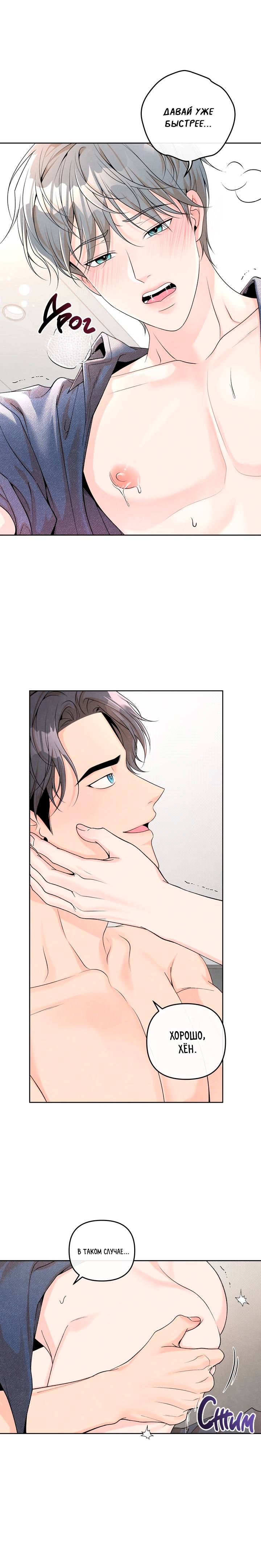 Манга Предпочтение молодого человека - Глава 37 Страница 13