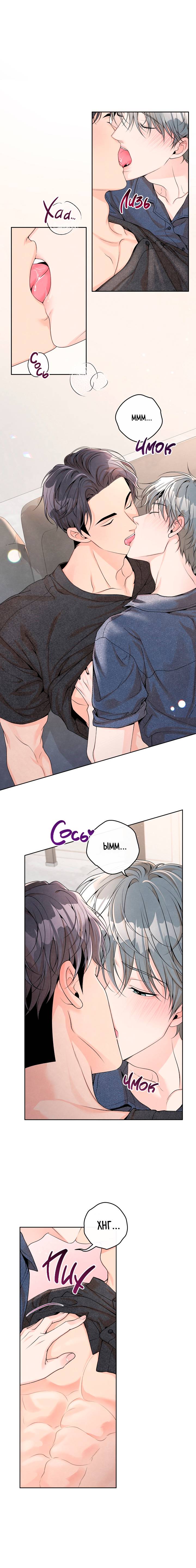 Манга Предпочтение молодого человека - Глава 37 Страница 1