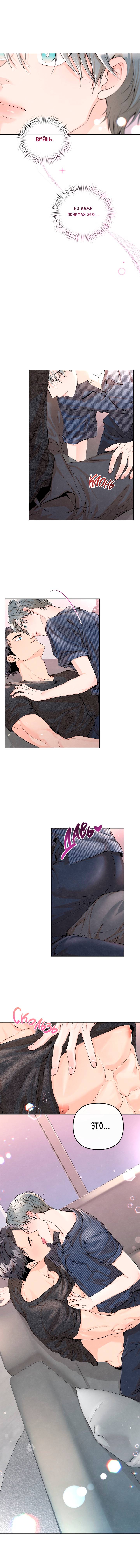 Манга Предпочтение молодого человека - Глава 36 Страница 15