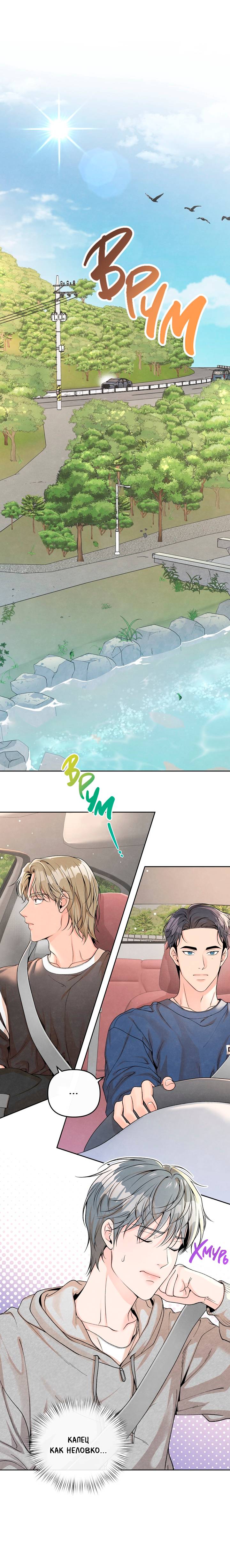 Манга Предпочтение молодого человека - Глава 38 Страница 14