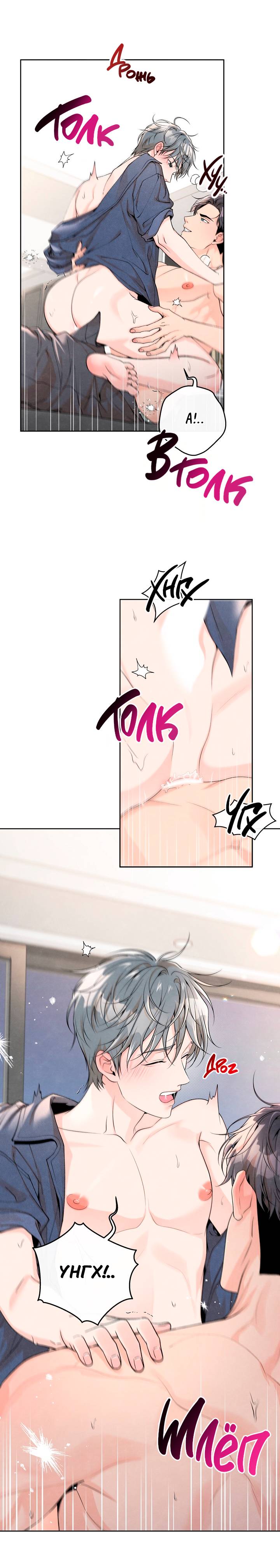 Манга Предпочтение молодого человека - Глава 38 Страница 1