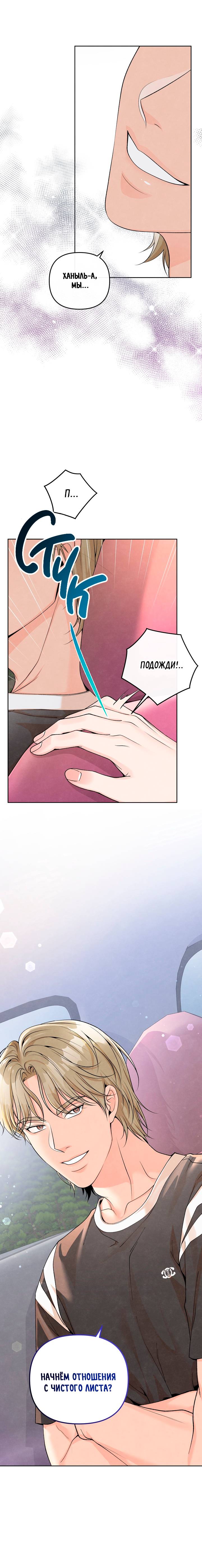 Манга Предпочтение молодого человека - Глава 38 Страница 17