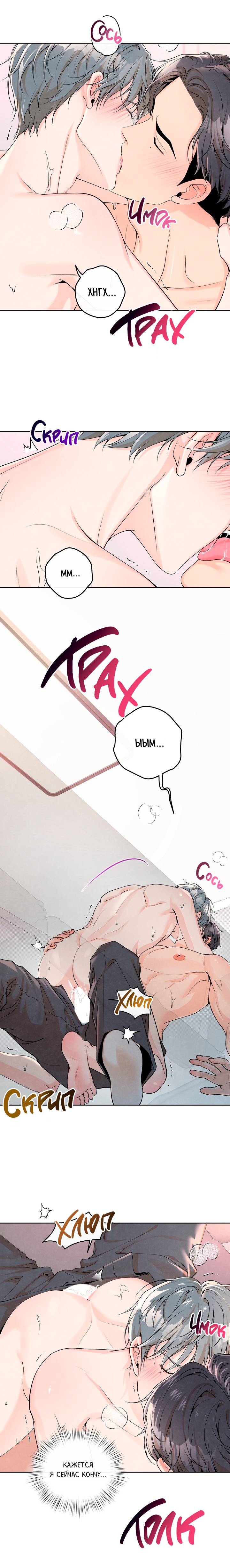 Манга Предпочтение молодого человека - Глава 38 Страница 5