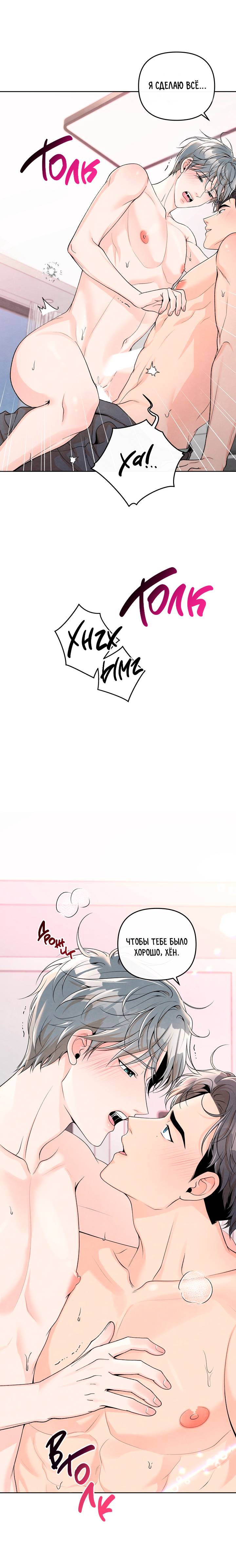 Манга Предпочтение молодого человека - Глава 38 Страница 4