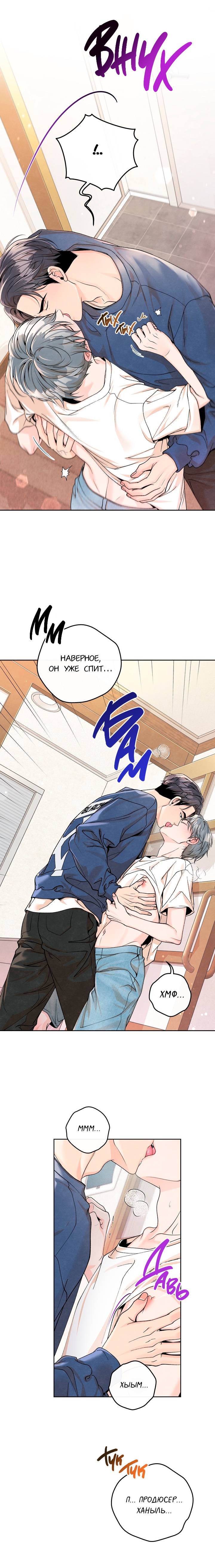 Манга Предпочтение молодого человека - Глава 39 Страница 17