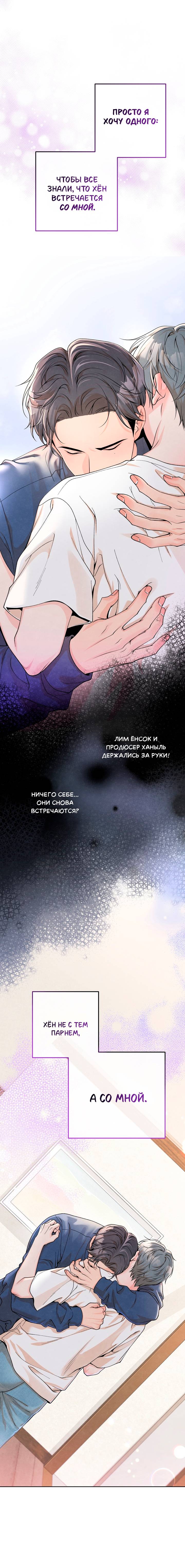 Манга Предпочтение молодого человека - Глава 40 Страница 6