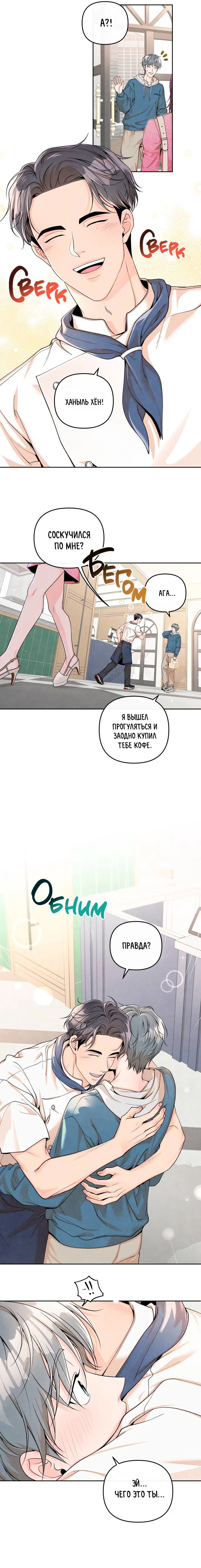 Манга Предпочтение молодого человека - Глава 41 Страница 13